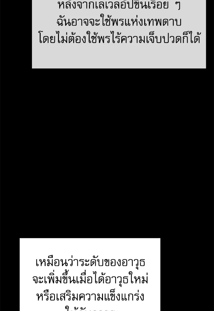 ชำแหละอะคาเดมีด้วยมีดแล่ปลา ตอนที่ 26 คราวนี้ก็ไม่ธรรมดา (1) รูปที่ 56