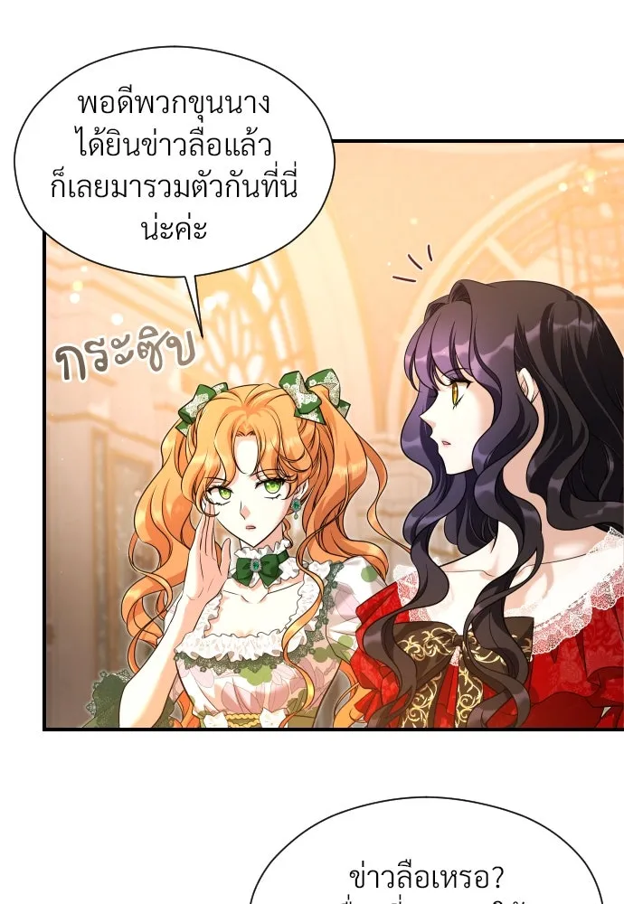จักรพรรดิคลั่งรักที่เด็กกว่าฉันพันปี ตอนที่ 32 รูปที่ 61