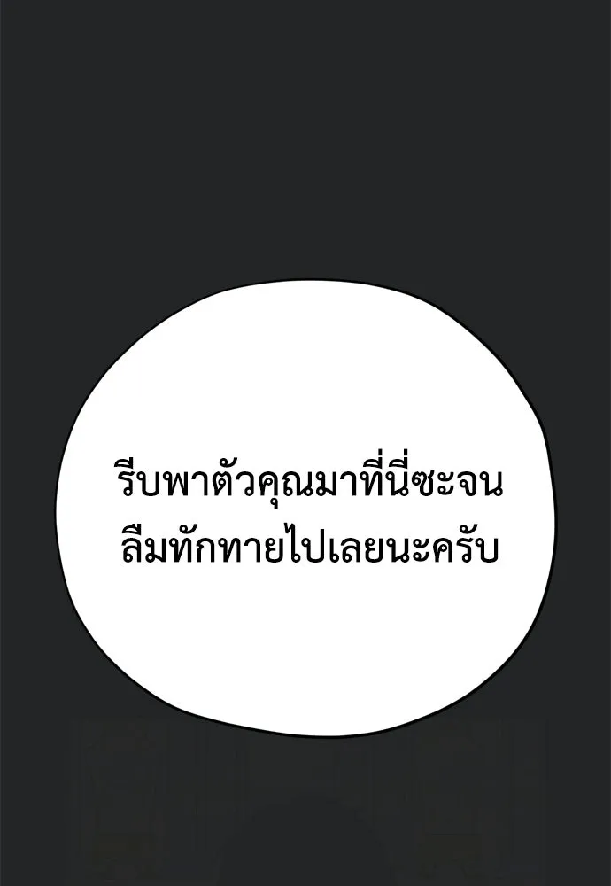 คมเขี้ยวชำระแค้น ตอนที่ 25 รูปที่ 130