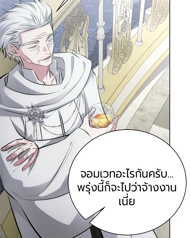 The Magic Tower_s Problem Child ต_วอ_นตรายแห_งหอคอยเวท ตอนที่ ตอนที่ 38 รูปที่ 35
