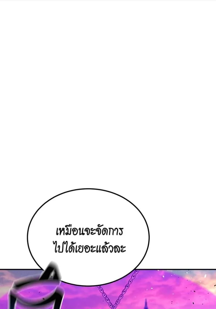 แยกร่างล่าอัตโนมัติ ตอนที่ 114 รูปที่ 16