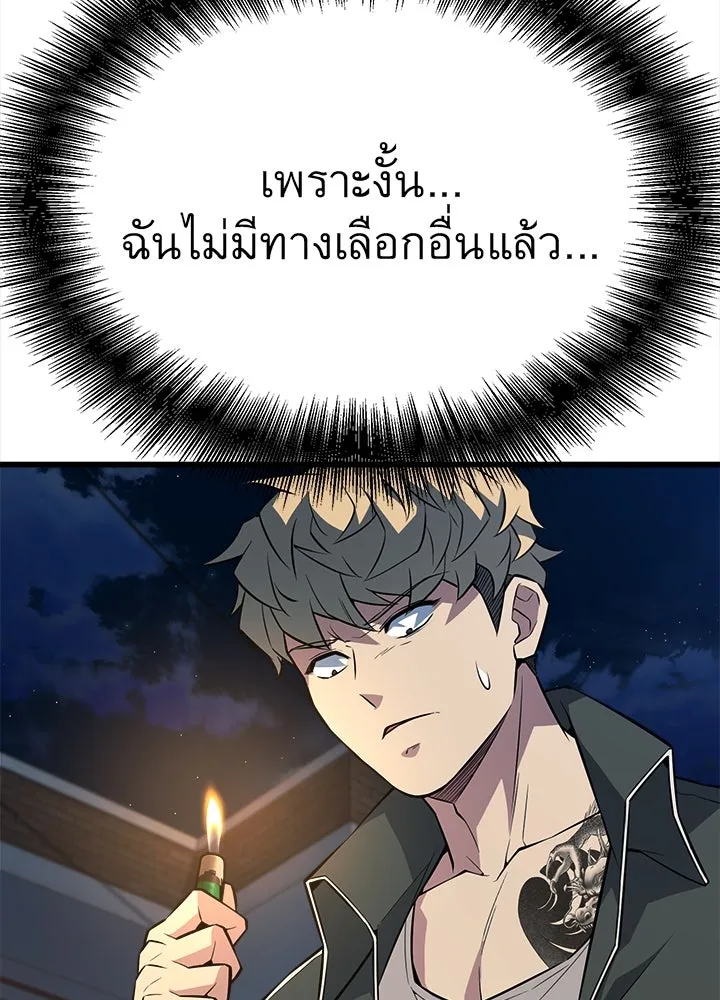 ราชาลานประลอง ตอนที่ 23 รูปที่ 184