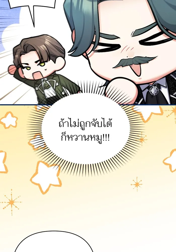 แด่ตัวละครโปรดที่ถูกทิ้ง ตอนที่ 65 รูปที่ 77