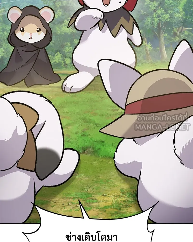 ปลูกผักพิชิตหอคอย ตอนที่ 98 รูปที่ 201