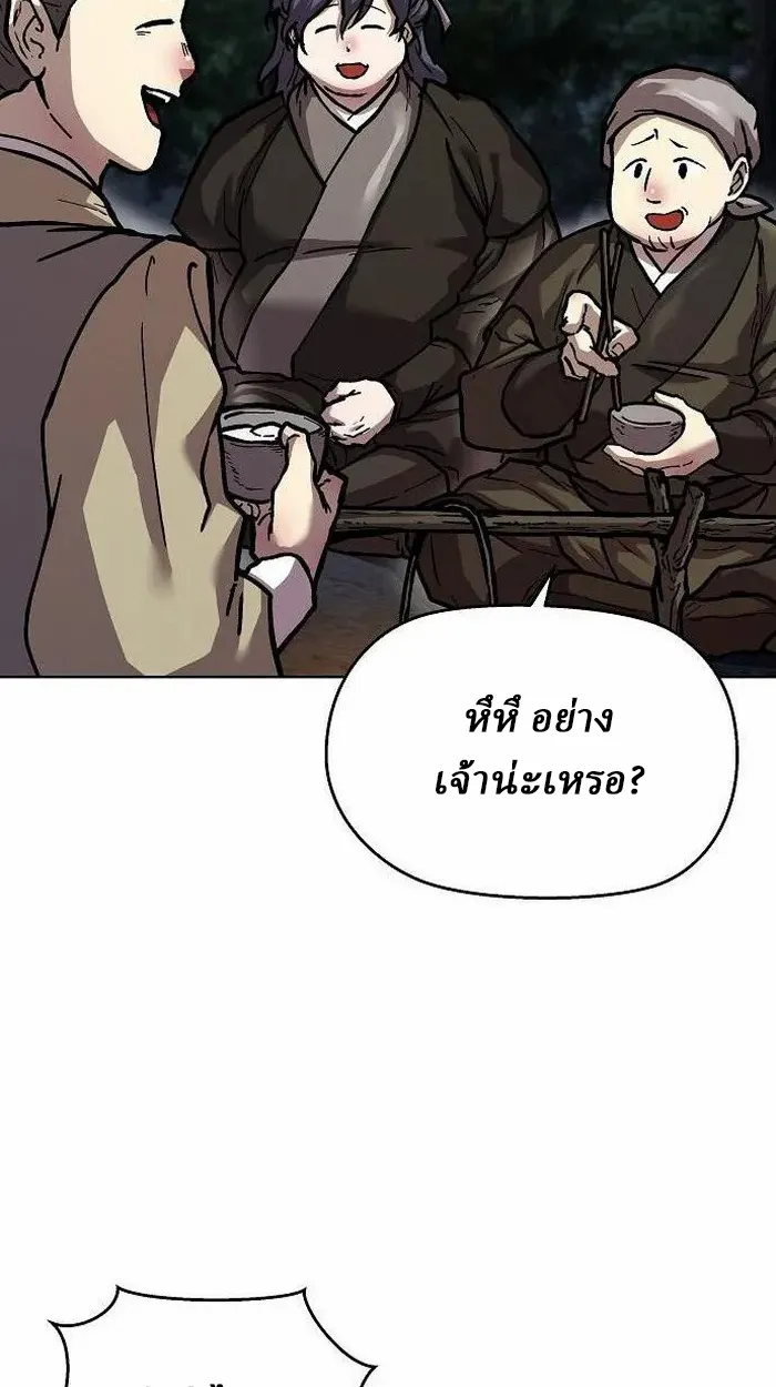 Reborn on the Demonic Cult Battlefield ยอดอ_จฉร_ยะผ_หวนค_น ตอนที่ ตอนที่ 3 รูปที่ 122