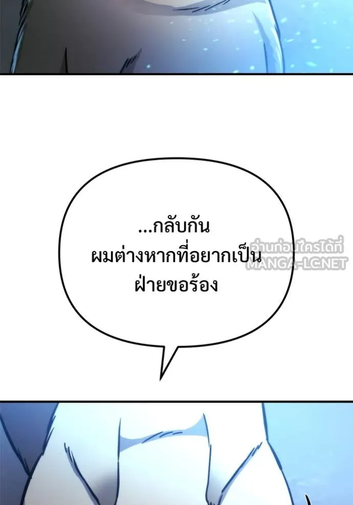 โกดังลับหลังโลกแตก ตอนที่ 53 รูปที่ 107