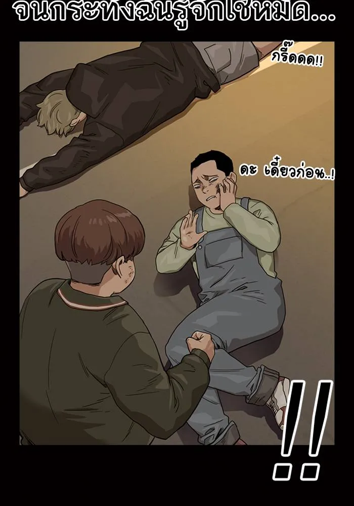 To not die ตอนที่ 32 รูปที่ 8