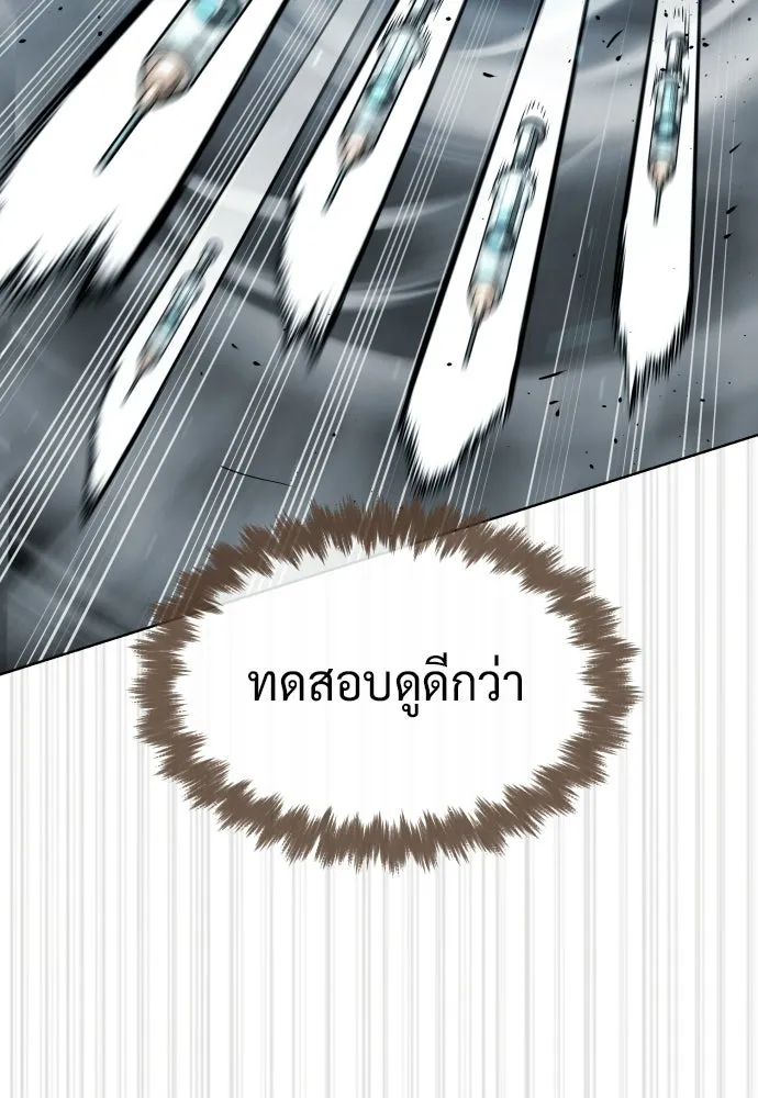 นักฆ่าย้อนวัย ตอนที่ 129 รูปที่ 71