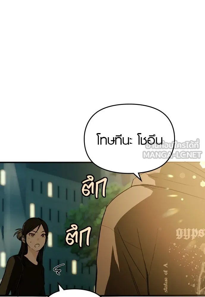 บันทึกรักลูกสาวเจ้าพ่อ ตอนที่ 32 รูปที่ 33