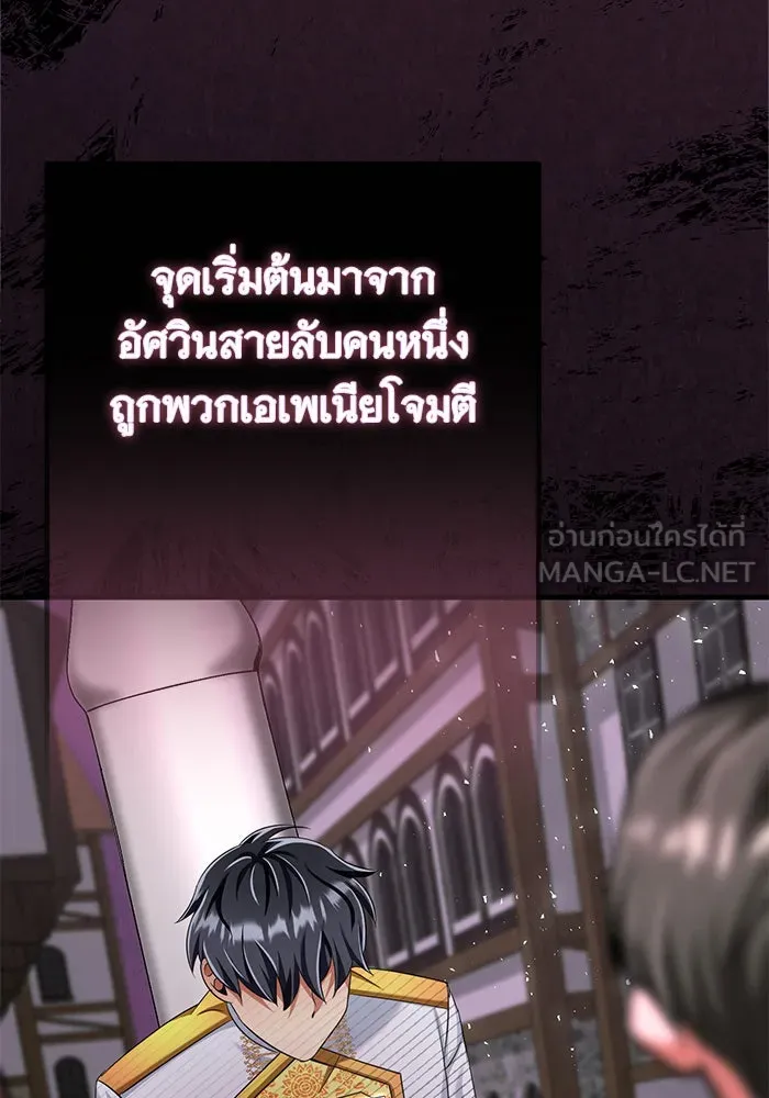 นางร้ายที่ไหนจะมีคุณธรรม ตอนที่ 113 รูปที่ 78