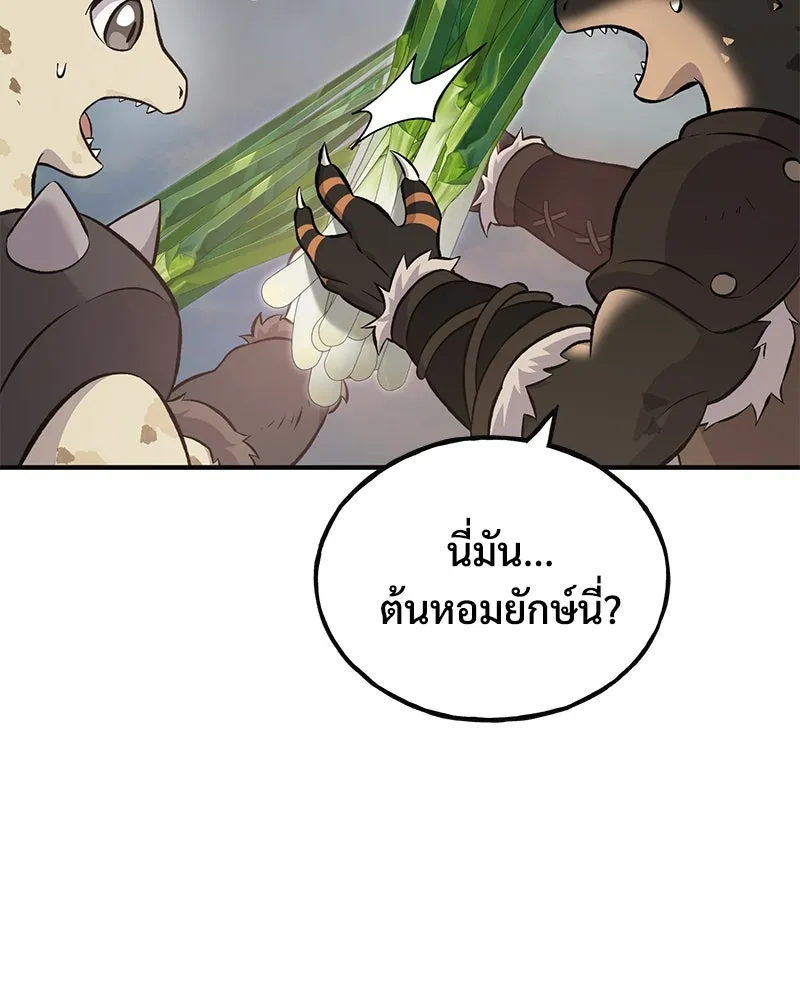 ปลูกผักพิชิตหอคอย ตอนที่ 66 รูปที่ 34