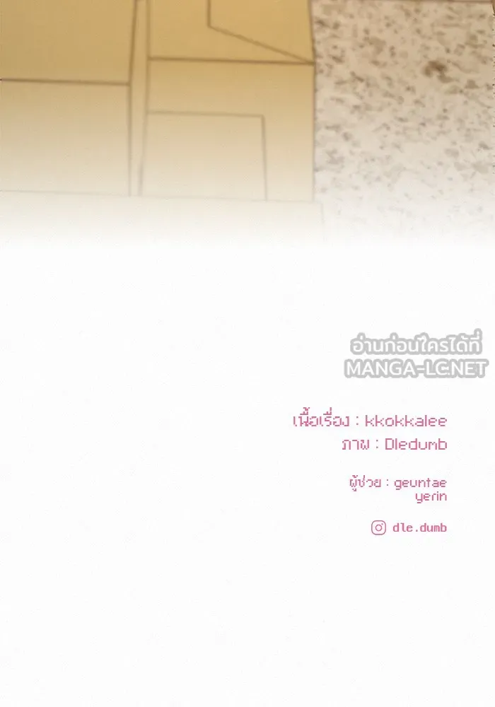 ปฏิบัติการรักวุ่นหัวใจ ตอนที่ 40 รูปที่ 153