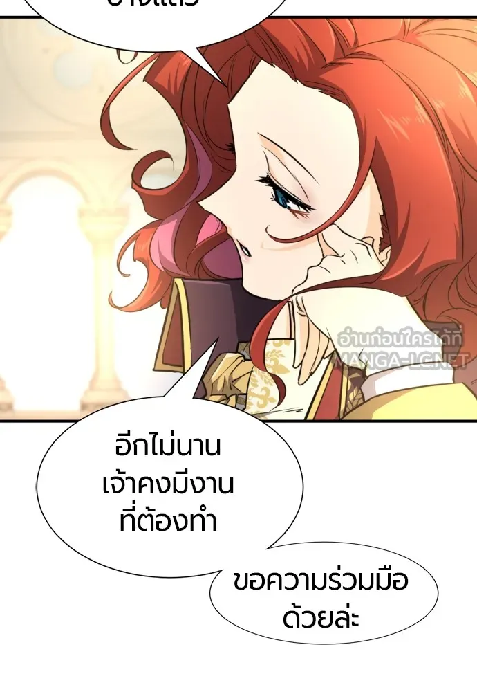 ยอดสถาปนิกผู้พิทักษ์อาณาจักร ตอนที่ 96 รูปที่ 96