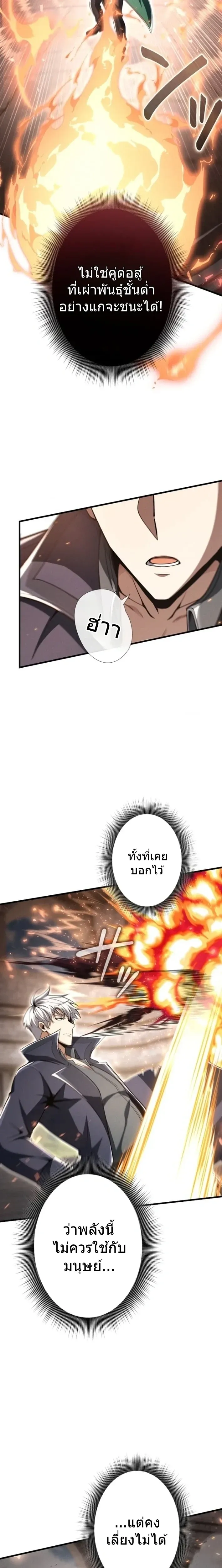 100 Million Years Later The Ultimate Weapon Return อาว_ธส_ดท_าย ต_นข_นมาไร_เท_ยมทานหล_งผ_านไป 100 ล_านป_ ตอนที่ ตอนที่ 12 รูปที่ 25