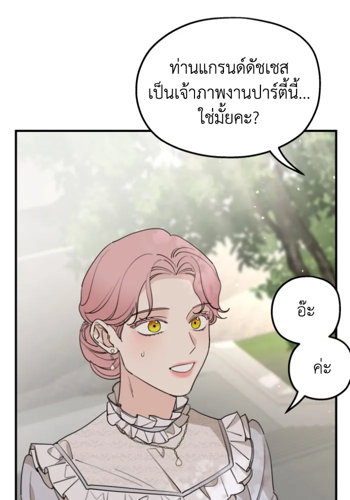 ครอบครัวสามีเห็นทีจะคลั่งรัก ตอนที่ 48 รูปที่ 29