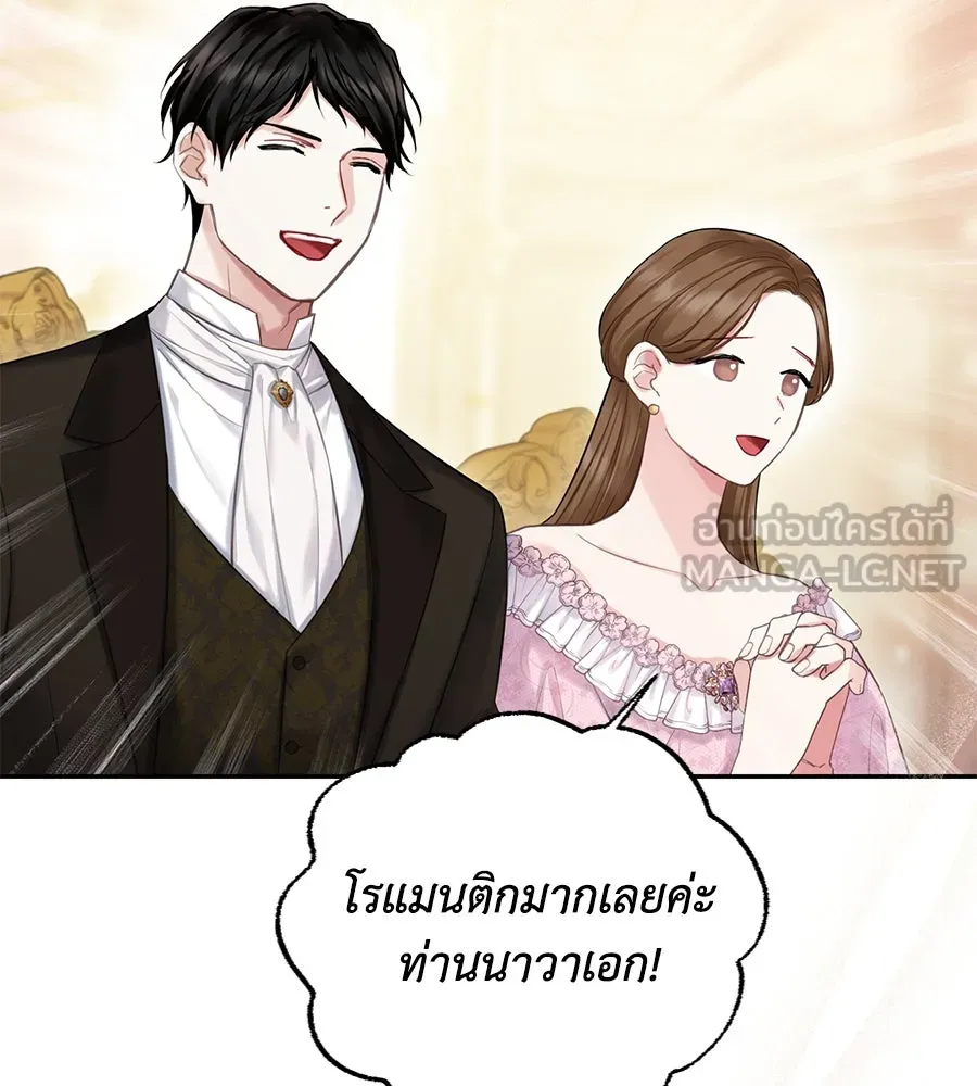 บาสเตียน ตอนที่ 28 รูปที่ 6