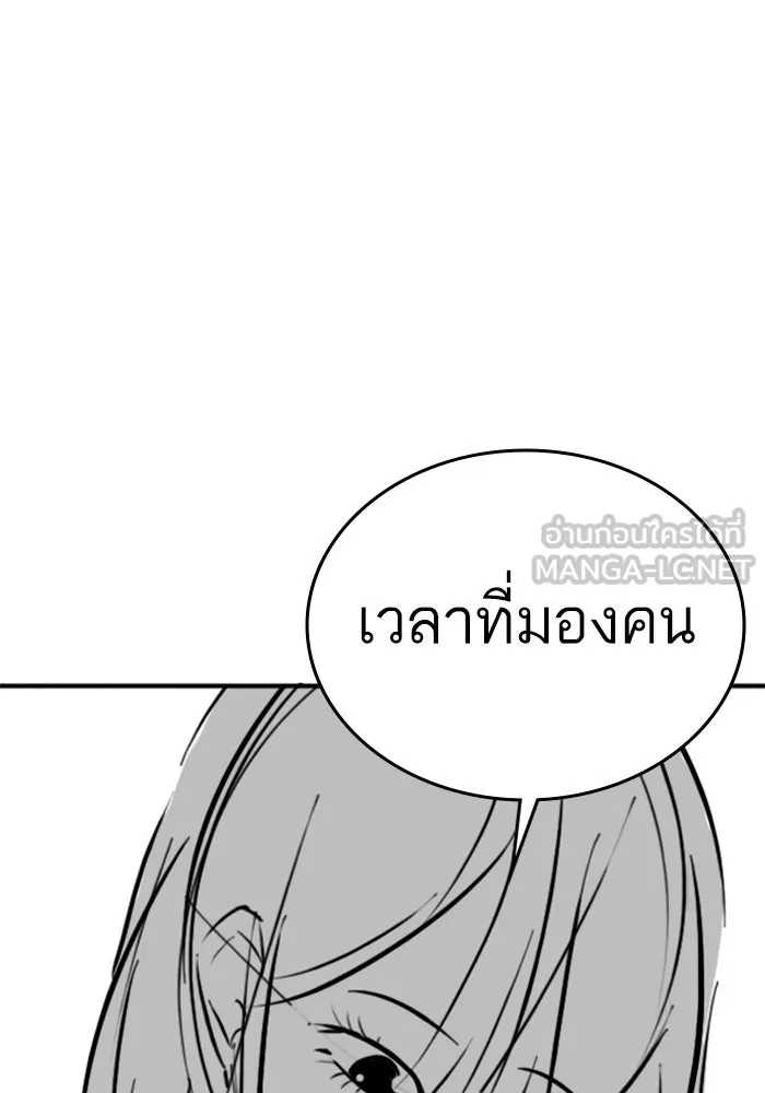 Reality Quest ตอนที่ ตอนพิเศษ   นัดบอดของเยนา รูปที่ 123