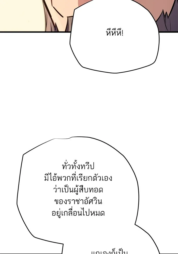เริ่มเกมพร้อม 13 คุณสมบัติลับ ตอนที่ 16 รูปที่ 146