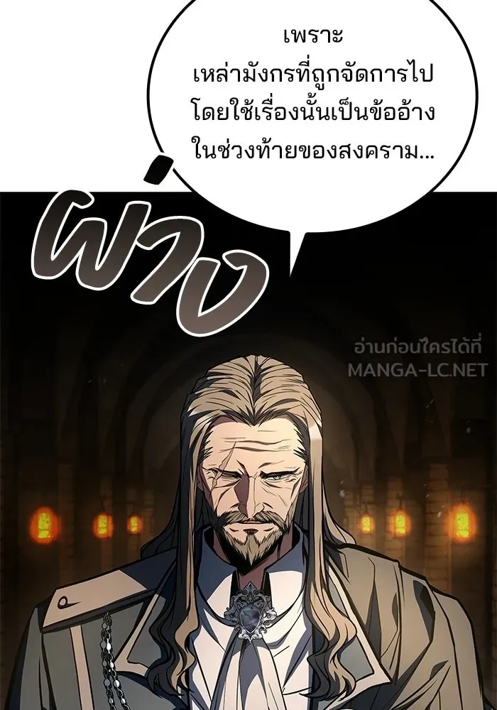 ครัวจอมเวท ตอนที่ 109 รูปที่ 87