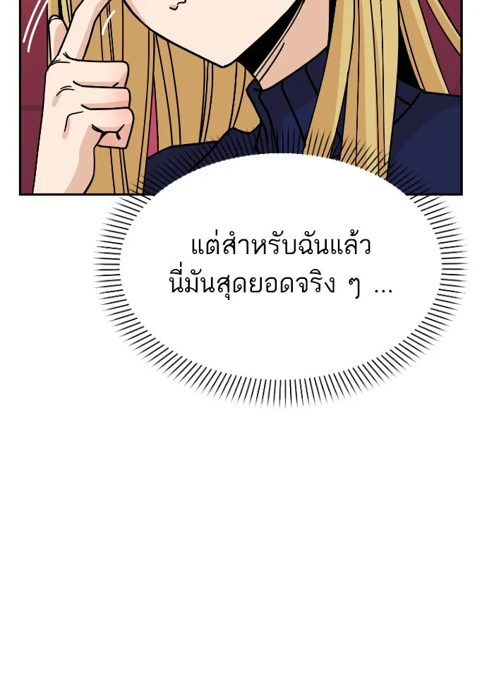 โชคชะตานำพารัก ตอนที่ 12 จูบกันเมื่อไ​ร รูปที่ 113