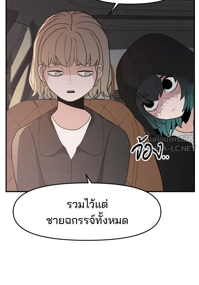 ห้องเรียนสาวแสบ ตอนที่ 74 รูปที่ 96