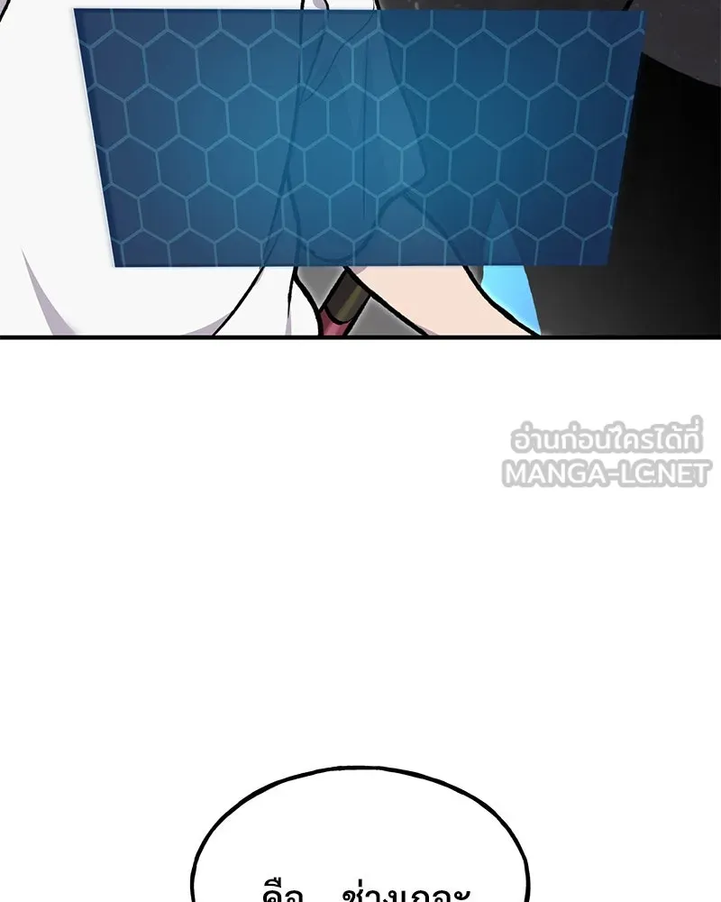 ปลูกผักพิชิตหอคอย ตอนที่ 86 รูปที่ 201