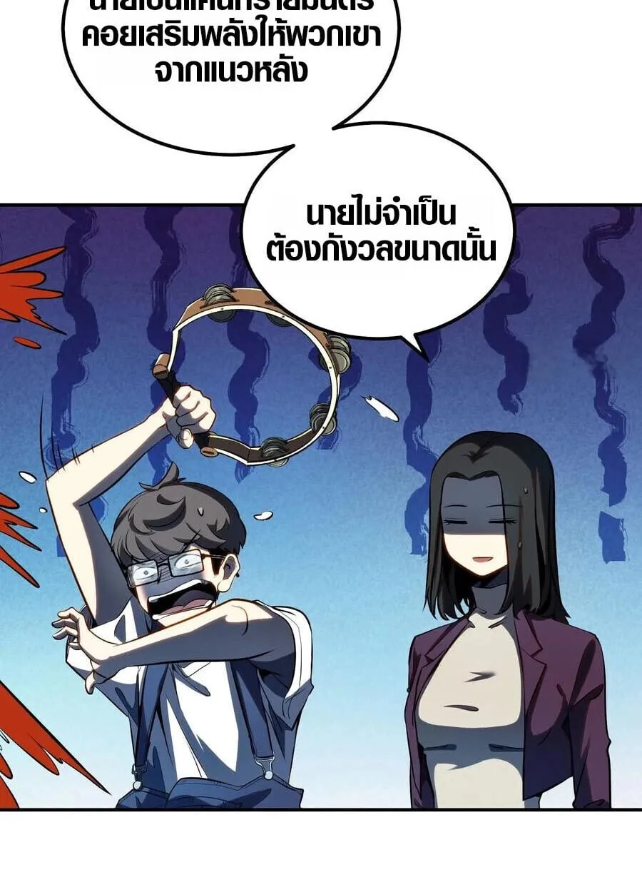 Full-Time Awakening ต_นพล_งไร_ข_ดจำก_ด ตอนที่ ตอนที่ 19 รูปที่ 8