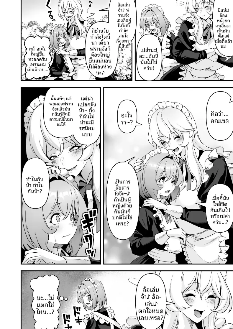 Doujin-Lc- อ่าน โดจิน มังฮวา เกาหลี ญี่ปุ่น จีน แปลไทย ชีวิตทางเพศของเหเล่าสาวใช้ (Sakurama Haruomi) ตอนที่ 1 2 3 4 5 6 7 8 9 10 11 12 13 14 ฟรี ไม่มีโฆษณา อ่าน โดจิน Manhwa เกาหลี ญี่ปุ่น จีน เรามีครบ คัดมาให้เน้นๆ โดจิน 18+ รับประกันความฟินโดย  Doujin Lc