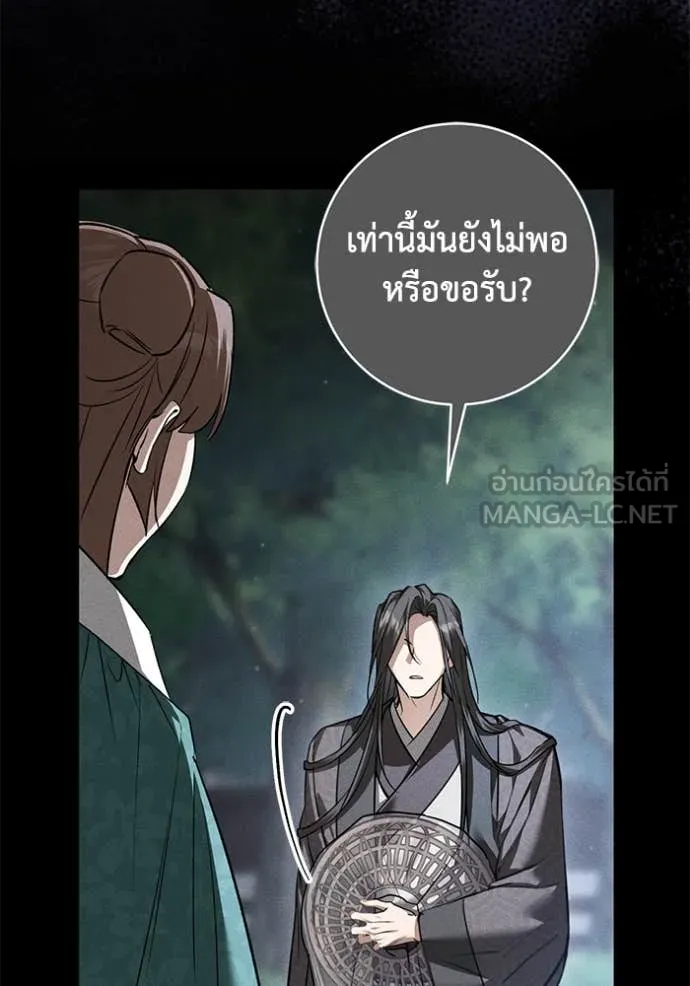 ยามหมาป่าทมิฬ ตอนที่ 35 รูปที่ 56