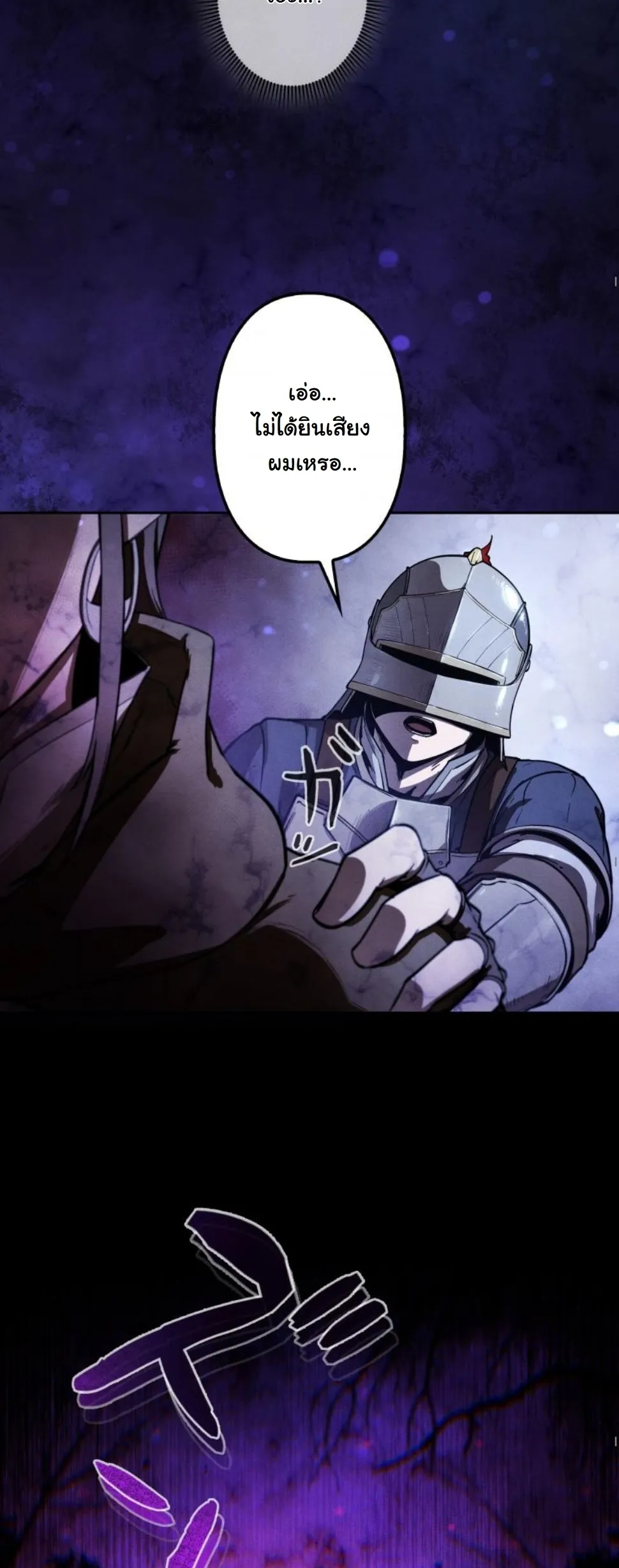 Dungeon Gourmet อ_ศว_นเป_บพ_สดาร เปล_ยนม_งกรให_เป_นเมน_เด_ด ตอนที่ ตอนที่ 9 รูปที่ 33