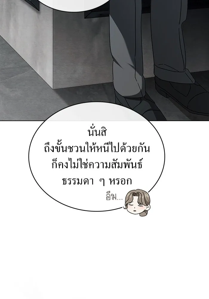กู้ชีวิตลิขิตท่านเอิร์ล ตอนที่ 18 รูปที่ 8