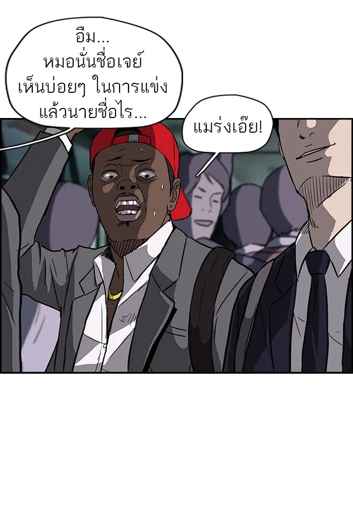 ปั่นสู้ฝันbrWind Breaker ตอนที่ 24 รูปที่ 37