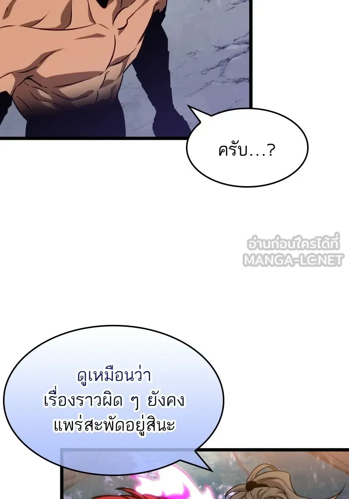 หลังวันสิ้นโลก ตอนที่ 200 รูปที่ 27