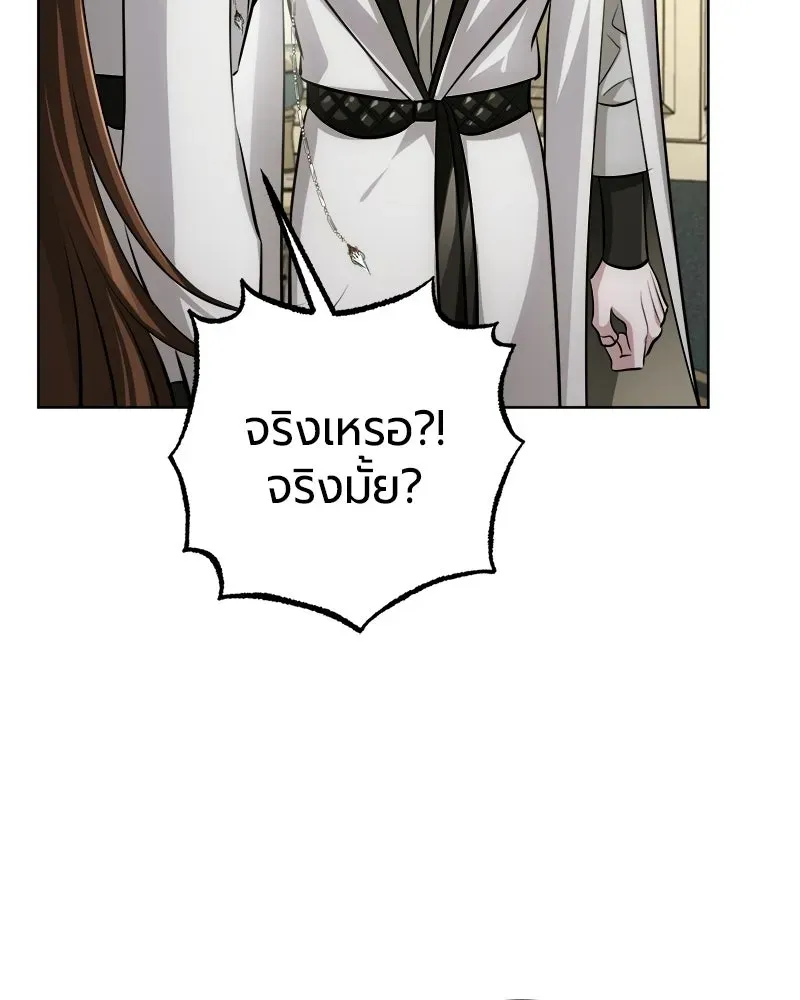 The Magic Tower_s Problem Child ต_วอ_นตรายแห_งหอคอยเวท ตอนที่ ตอนที่ 42 รูปที่ 79