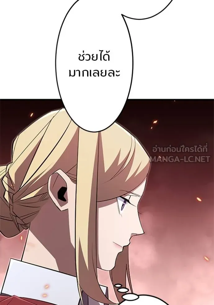 โคตรอาวุธลับ ตอนที่ 16 รูปที่ 94