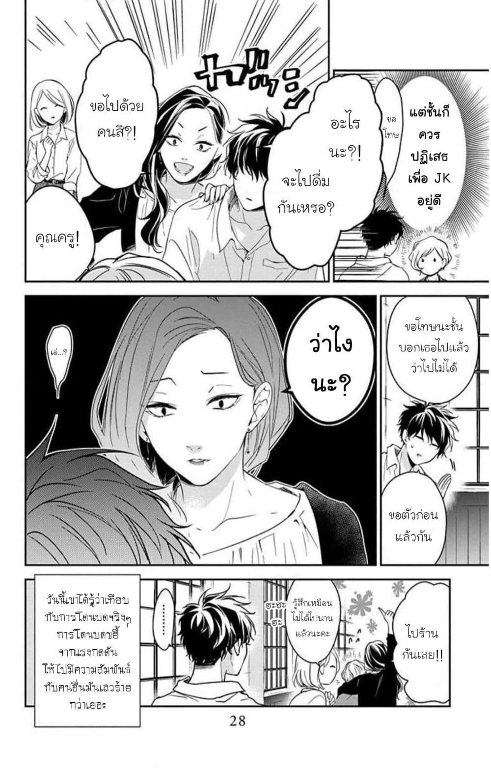 Manga-lc-com อ่านมังงะ อ่านการ์ตูน ออนไลน์ ฟรี Tsuiraku JK to Haijin Kyoushi ตอนที่ 1 2 3 4 5 6 7 8 9 10 11 12 13 14 ฟรี ไม่มีโฆษณา Manga-lc - อ่าน มังงะ อ่าน การ์ตูน ออนไลน์ อ่านมังงะ ฟรี