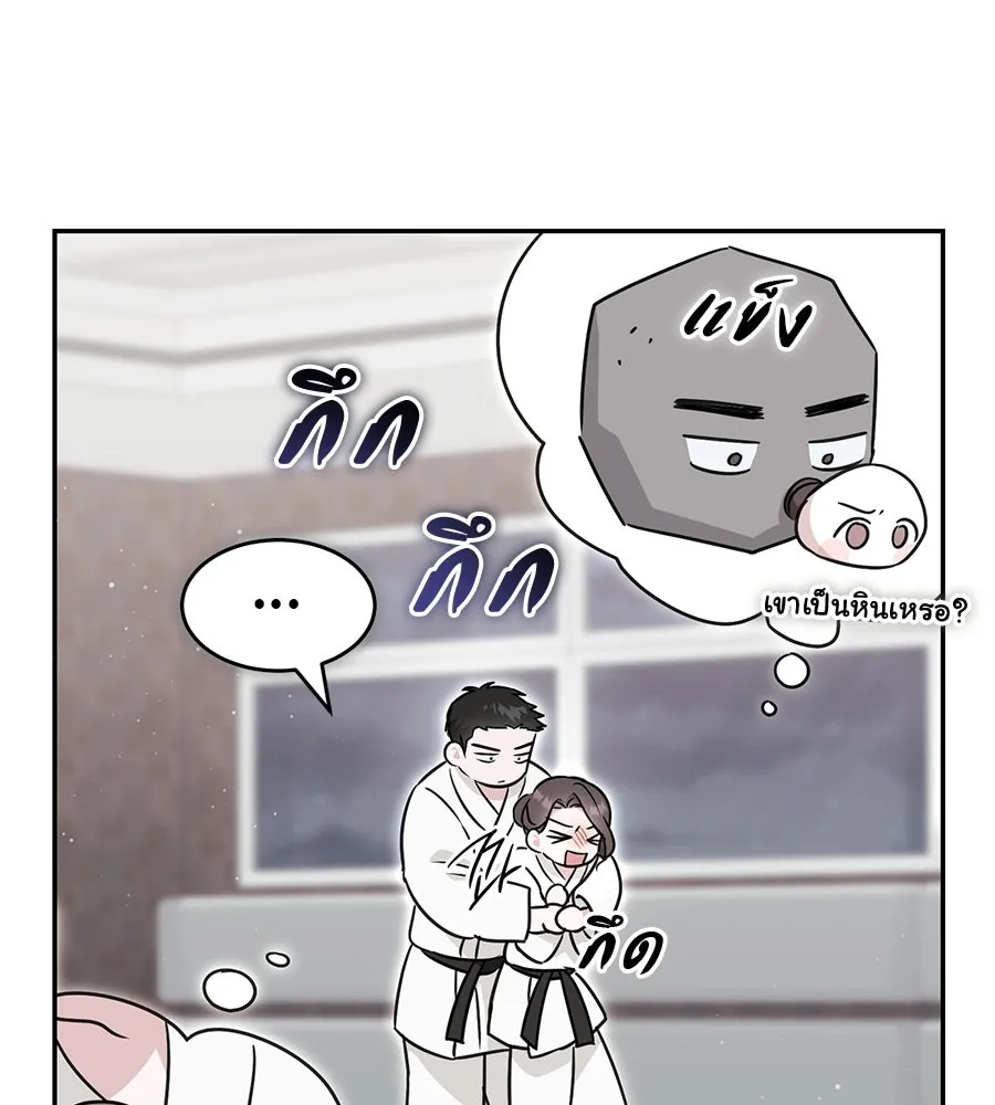 ผงาดรักนักกีฬาข้างบ้าน ตอนที่ 2 รูปที่ 56