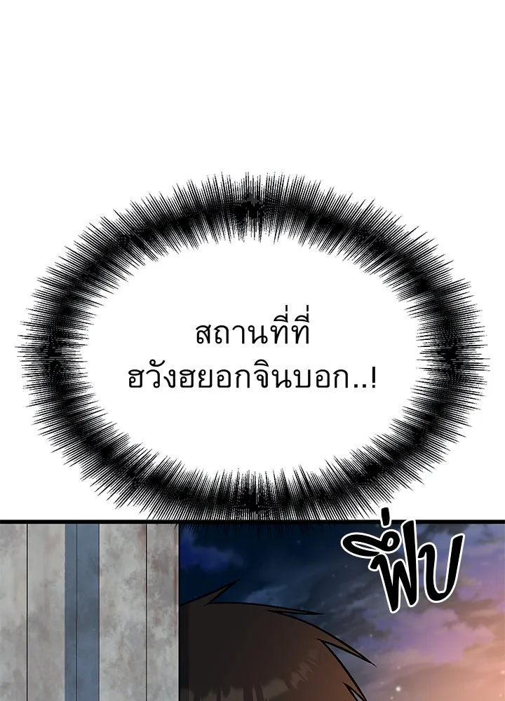 ราชาลานประลอง ตอนที่ 52 รูปที่ 5