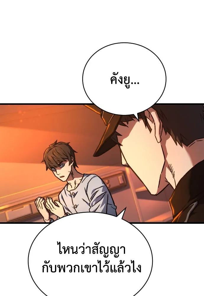 เพชฌฆาตลงทัณฑ์ ตอนที่ 1 รูปที่ 55