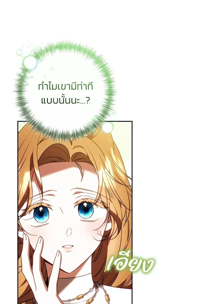 ย้อนเวลาพลิกชะตาทายาท ตอนที่ 89 รูปที่ 79