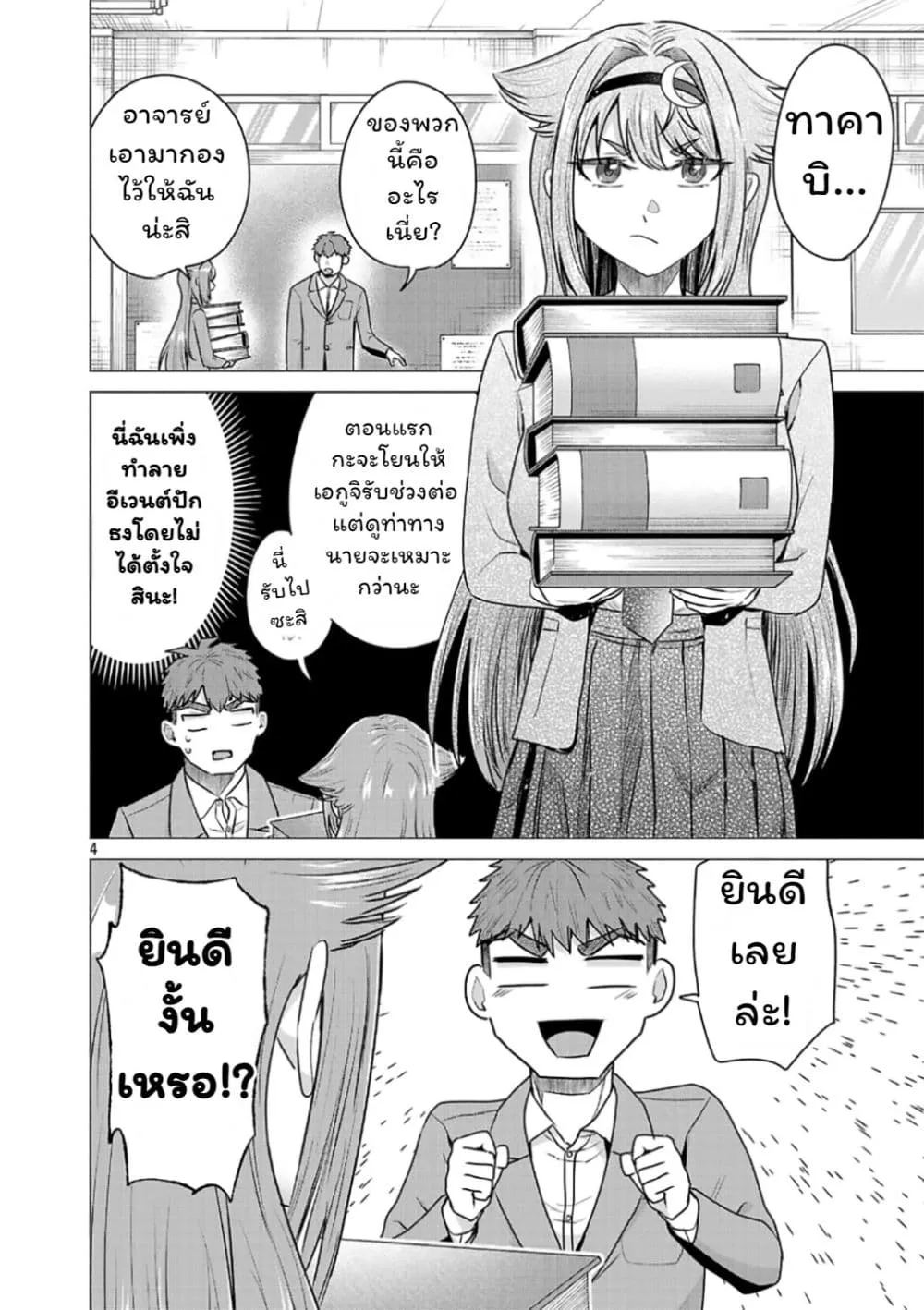 Manga-lc-com อ่านมังงะ อ่านการ์ตูน ออนไลน์ ฟรี Make Heroine o Katasetai!! ตอนที่ 1 2 3 4 5 6 7 8 9 10 11 12 13 14 ฟรี ไม่มีโฆษณา Manga-lc - อ่าน มังงะ อ่าน การ์ตูน ออนไลน์ อ่านมังงะ ฟรี