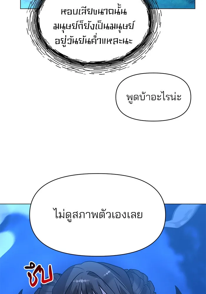 อะคาเดมีนี้เห็นทีจะเจ๊ง ตอนที่ 88 รูปที่ 91