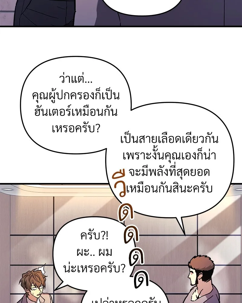 สัปดาห์นี้งดอัปตอนใหม่ ตอนที่ 33 รูปที่ 44