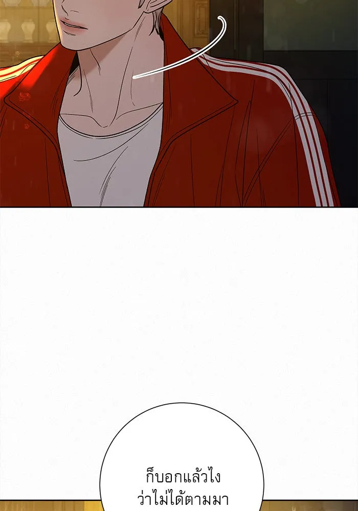ปฏิบัติการรักวุ่นหัวใจ ตอนที่ 88 รูปที่ 43