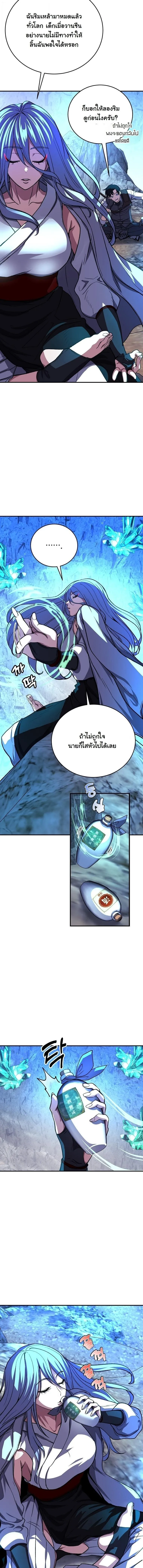 The Returnee_s Hidden Strategy Stream สตร_มเมอร_หวนค_น55ชาต_ ตอนที่ ตอนที่ 21 รูปที่ 5