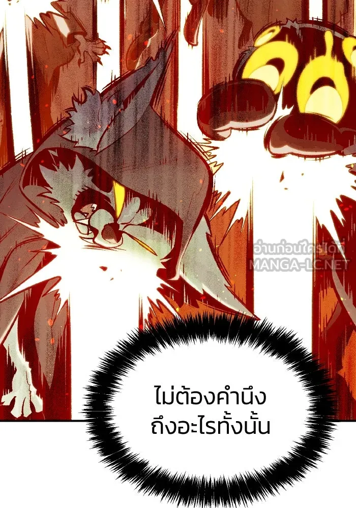 The Lone Necromancer ตอนที่ 53 รูปที่ 12