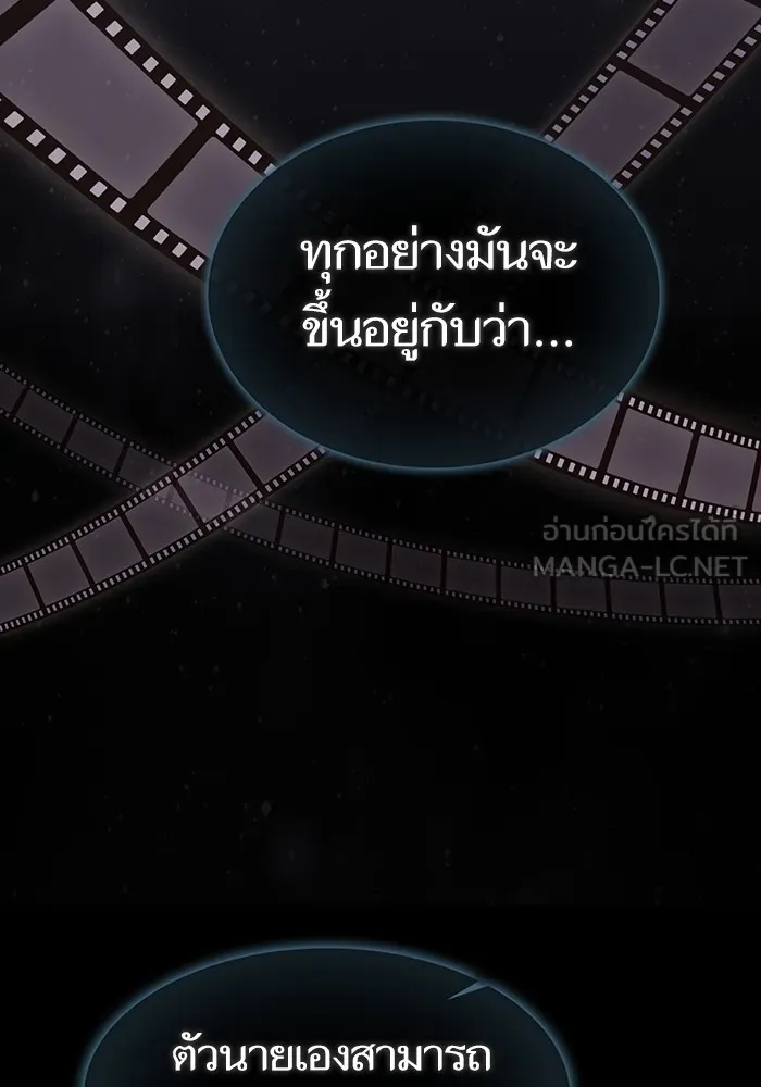 ผู้เล่นขั้นเทพแห่งหอคอยฝึกสอน ตอนที่ 205 รูปที่ 27