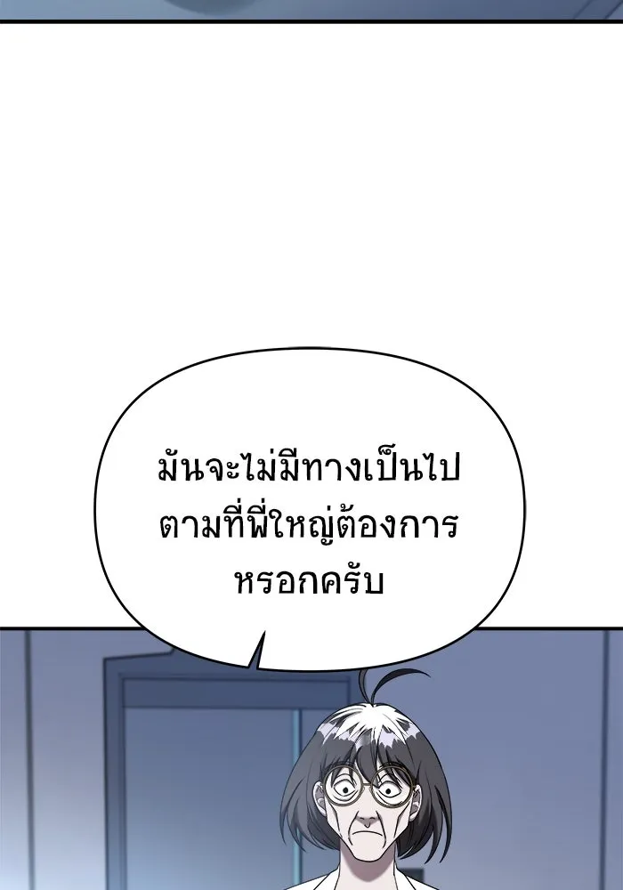 วายร้ายก็อยากมีรัก ตอนที่ 17 รูปที่ 101