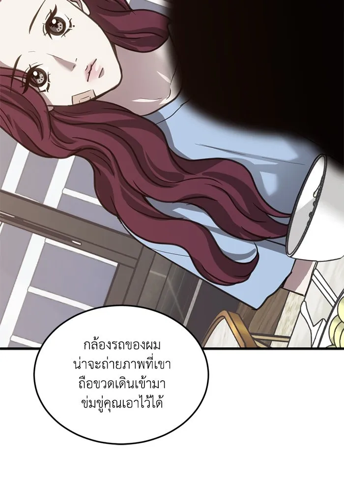 ชีวิตรักฉบับเดจาวู ตอนที่ 31 รูปที่ 85