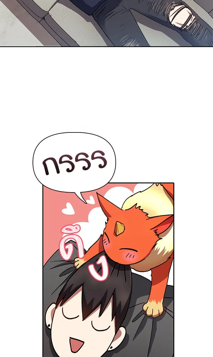 My S-Class Hunters ตอนที่ 36 ปล่อยไว้น่าจะดีกว่า รูปที่ 13